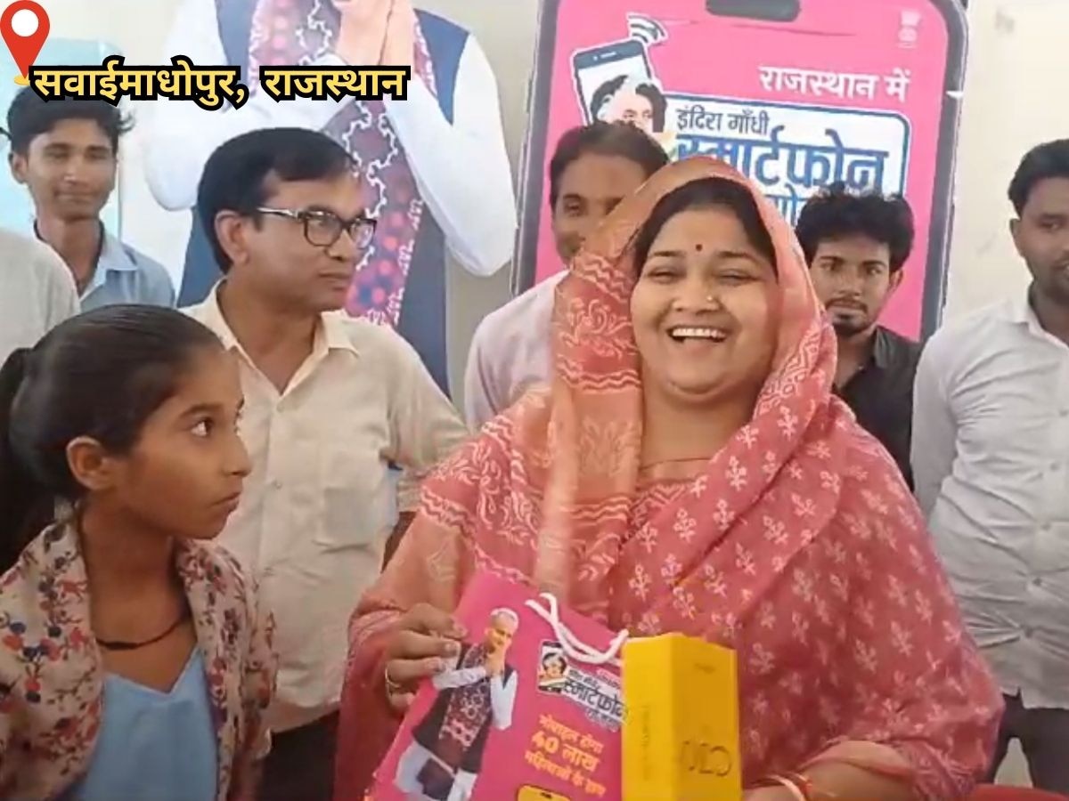 Sawai madhopur news: फ्री स्मार्टफोन योजना का शुभारंभ, MLA  इंदिरा मीणा ने छात्राओं को दिए टिप्स