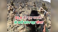 बलोचिस्तान में लगातार हमलों से दहशत में चीन, अब BLA ने दे डाली ये बड़ी धमकी