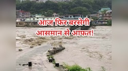 हिमाचल- उत्तराखंड में आज बारिश फिर ढाएगी कहर! दिल्ली-एनसीआर में भी बदला दिखेगा मौसम