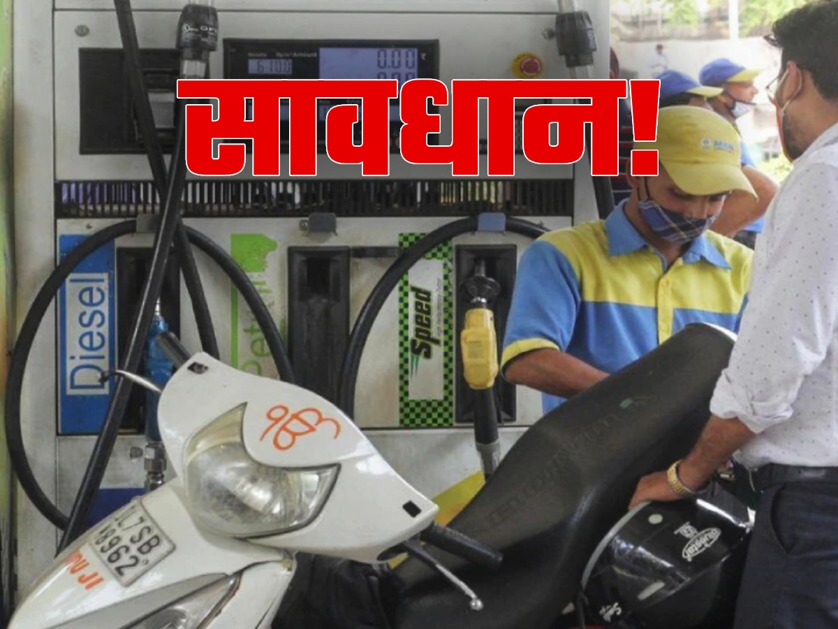 क्या रात या सुबह में Petrol भराने पर ज्यादा मिलता है? ये है डेंसिटी का 'खेल'