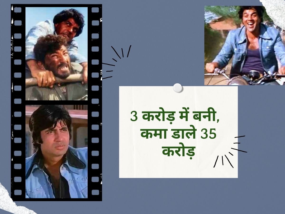 Sholay Facts: 20 साल तक कोई नहीं ले पाया था पंगा, 48 साल पहले 3 करोड़ में बनी फिल्म ने कमाए थे 35 करोड़ 