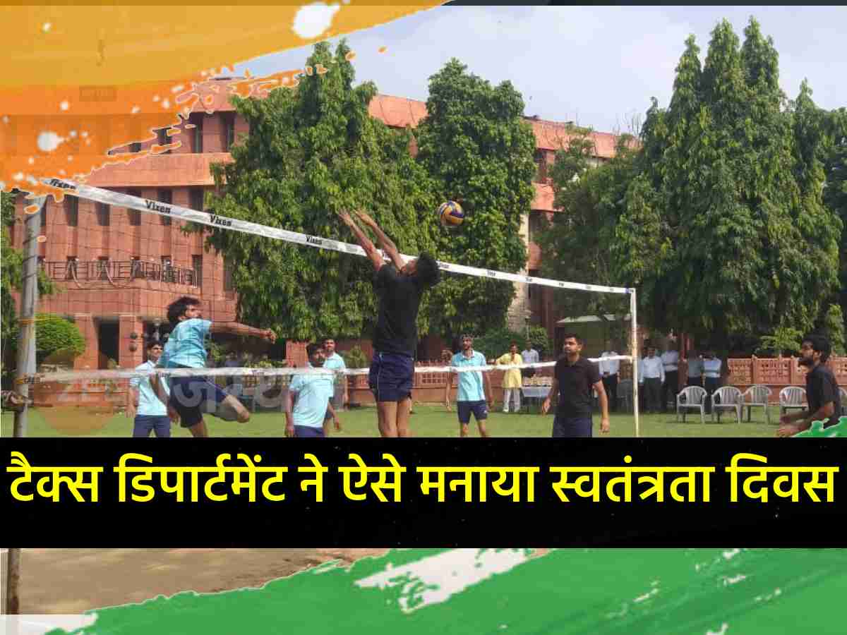 Commercial Tax Department Jaipur celebrated Independence Day by playing volleyball cricket match