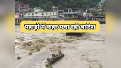 हिमाचल- उत्तराखंड में बारिश का कहर जारी, बचाव- राहत के लिए सेना की गई तैनात 
