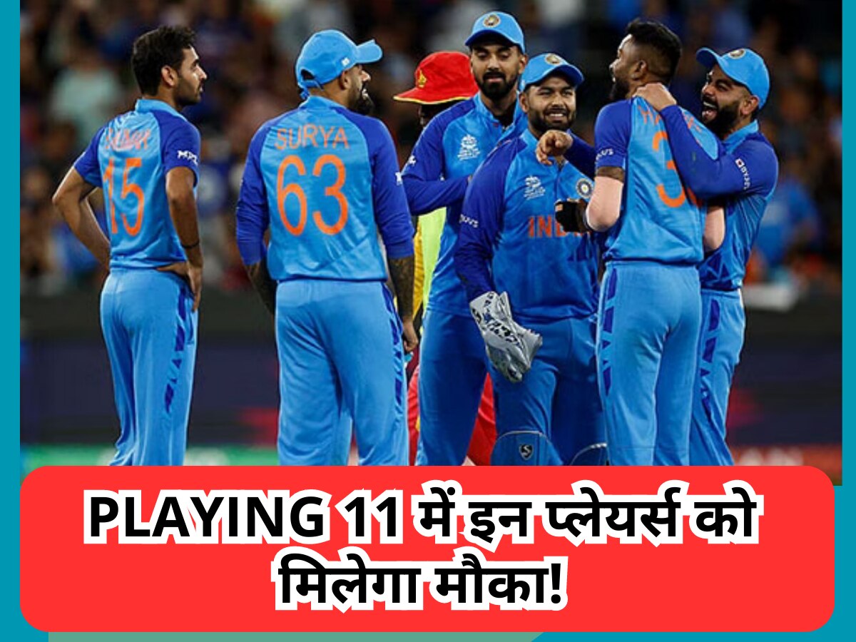 IND vs IRE: आयरलैंड के खिलाफ पहले टी20 मैच में बदल जाएगी पूरी टीम इंडिया, Playing 11 में इन प्लेयर्स को मिलेगा मौका!