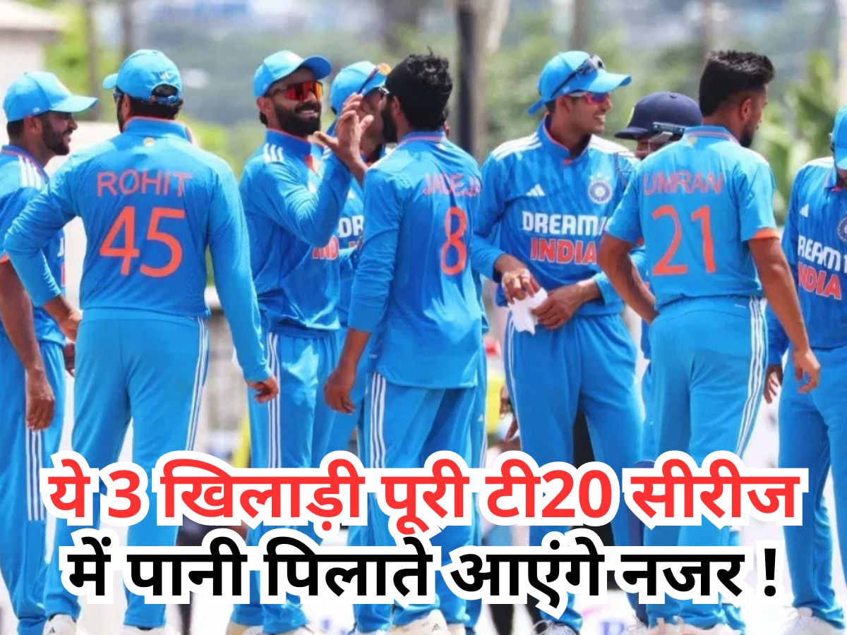 IND vs IRE: टीम इंडिया के ये 3 खिलाड़ी पूरी टी20 सीरीज में पानी पिलाते आएंगे नजर, करनी पड़ेगी बेंच गर्म! 