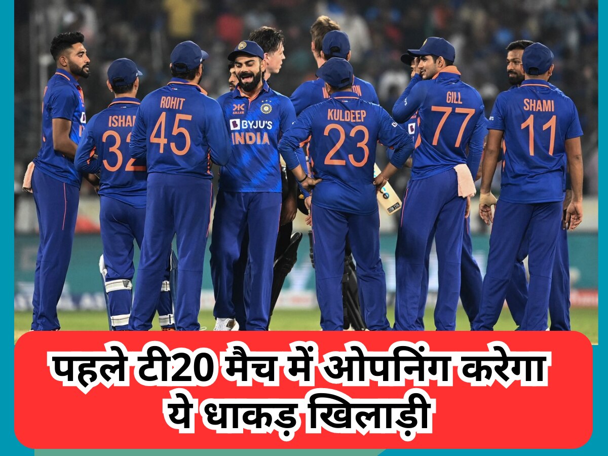 IND vs IRE: पहले टी20 मैच में भारत के लिए ओपनिंग करेगा ये धाकड़ खिलाड़ी! धुआंधार करता है बैटिंग