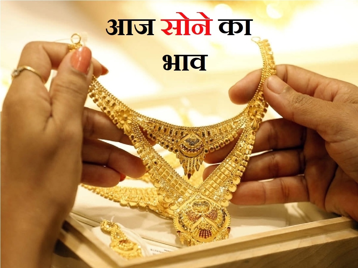 Gold and silver rates fell again today 16 August check gold silver