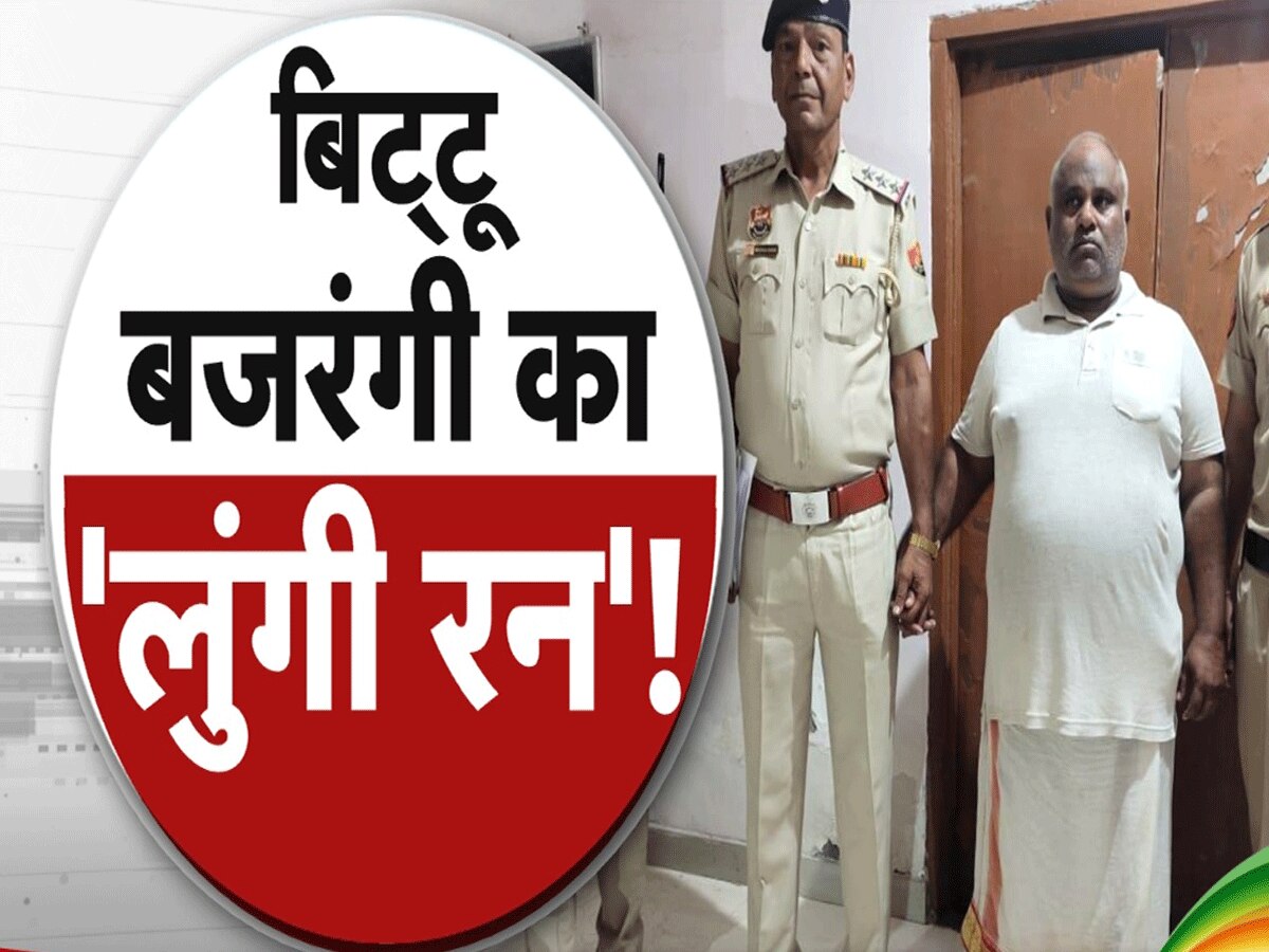 Bittu Bajrangi Accused Of Nuh Violence Arrested In Film Style Police Run Behind Bittu Watch Cctv