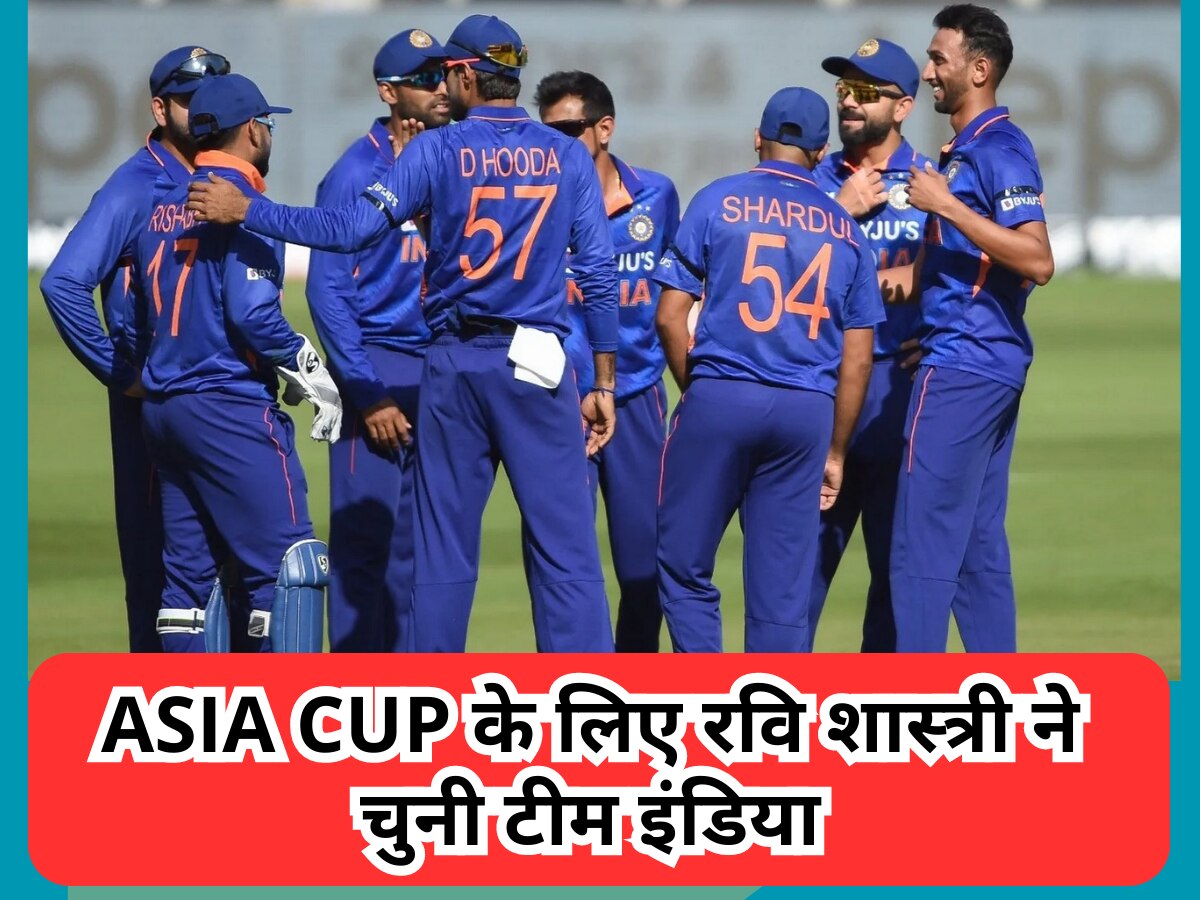 Asia Cup के लिए रवि शास्त्री ने चुनी टीम इंडिया, भारत के दो सबसे बड़े मैच विनर्स को कर दिया बाहर