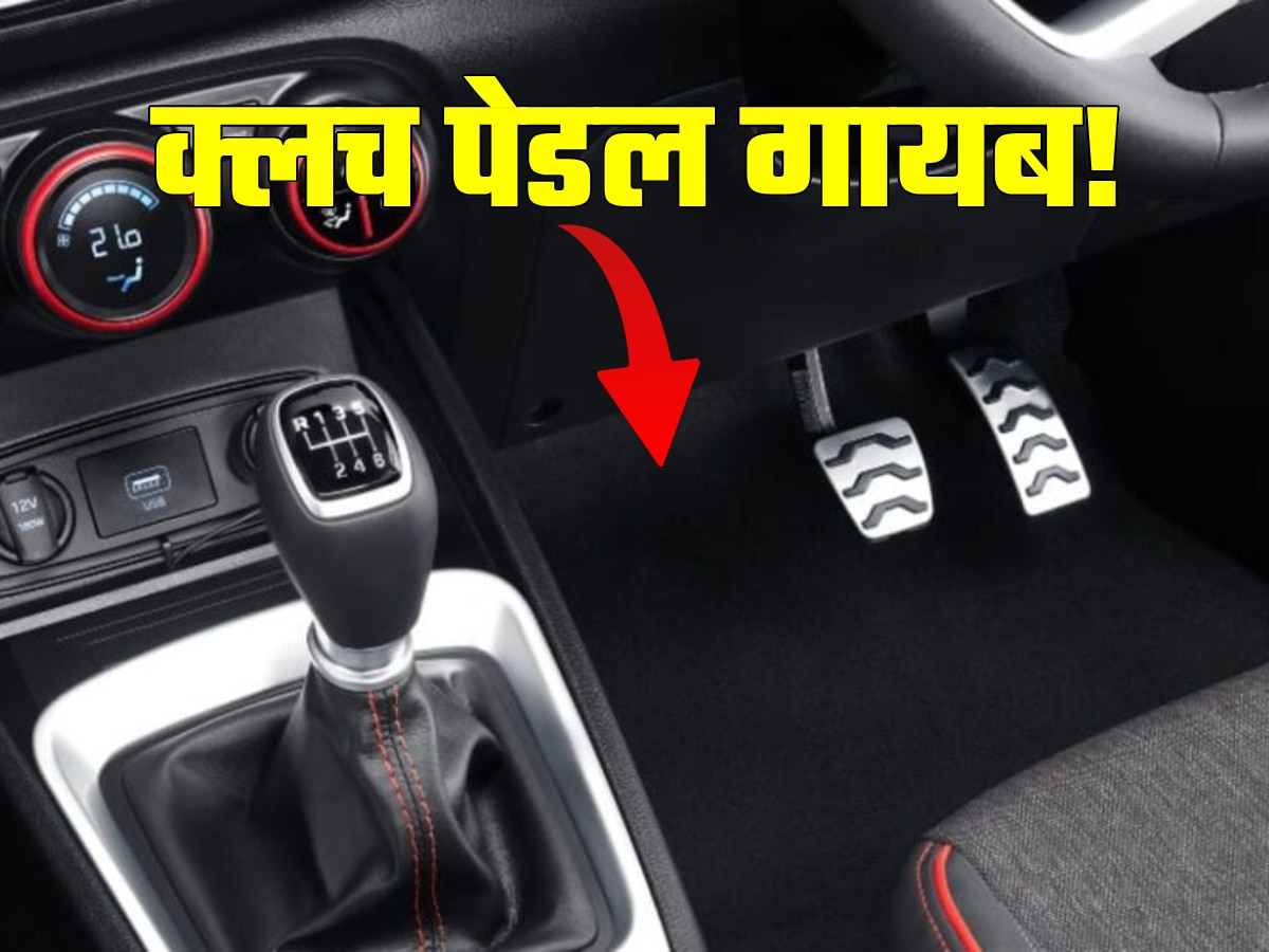 iMT Cars: कैसे चलती है बिना क्लच वाली मैनुअल कार? आसान शब्दों में समझें