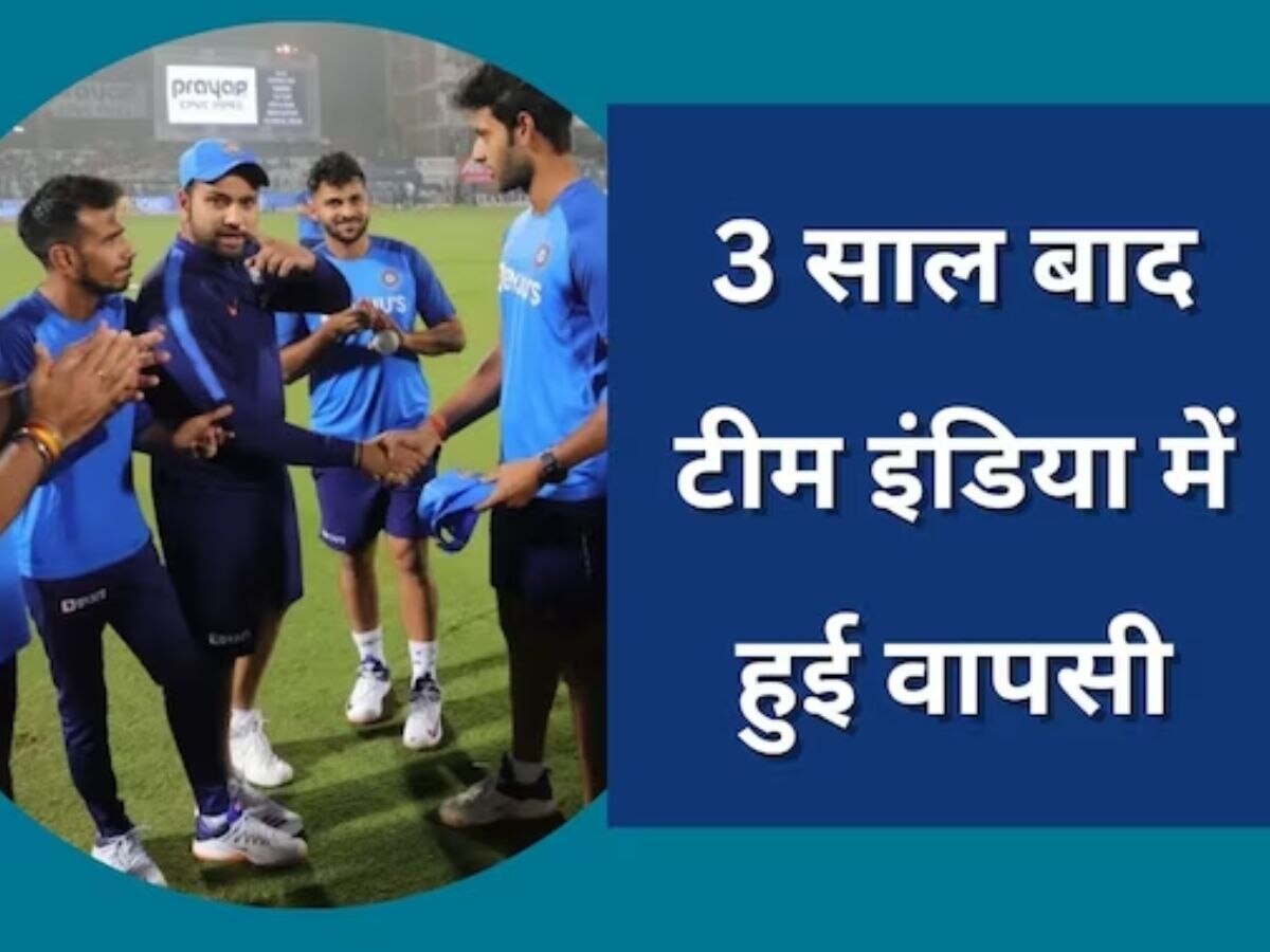 IND vs IRE: टीम इंडिया में 3 साल बाद हुई इस खिलाड़ी की वापसी, रातों-रात चमकी किस्मत