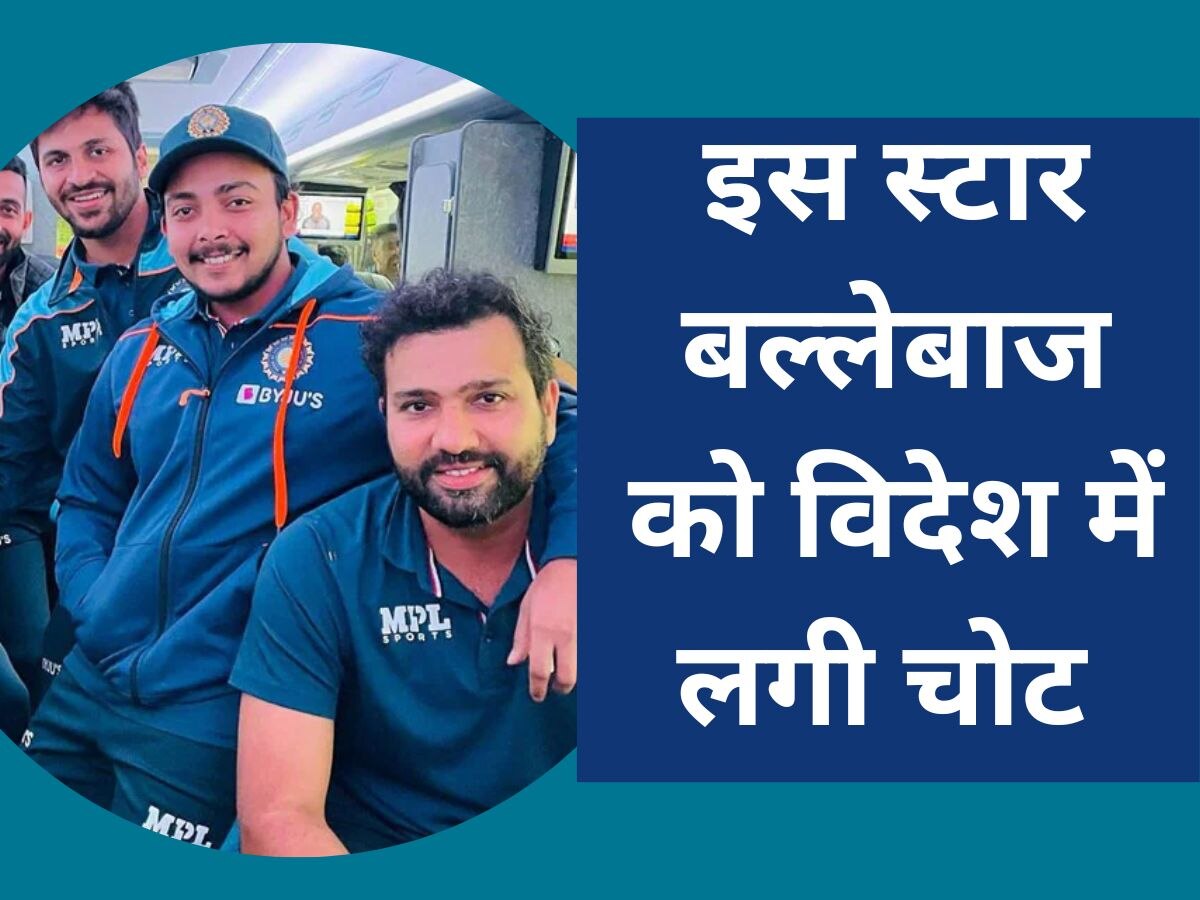 Team India: भारत के इस स्टार बल्लेबाज को विदेश में लगी चोट, बड़े टूर्नामेंट से हुआ बाहर