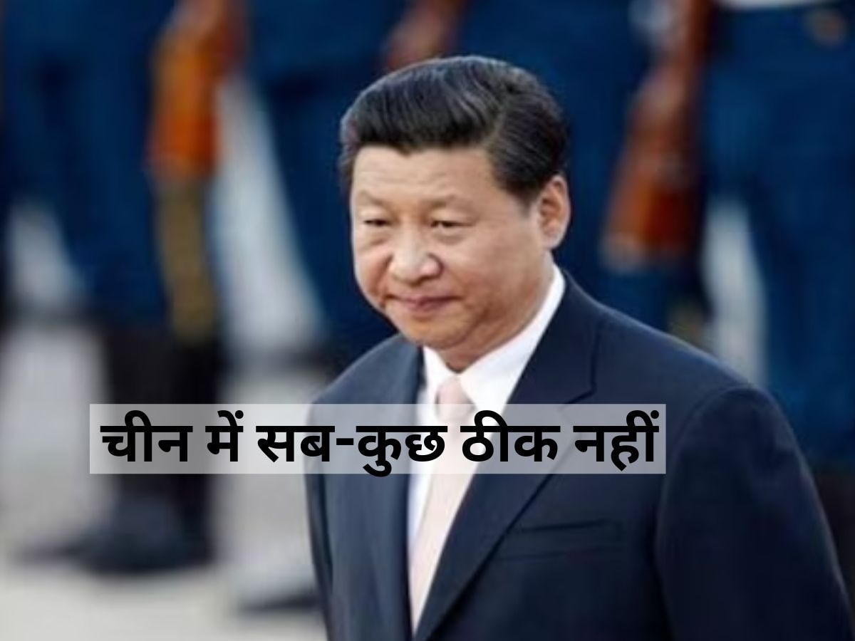 China में तगड़ी उठापटक! एक सरकारी फरमान पर भड़क गए लोग, इन आंकड़ों पर लगी रोक