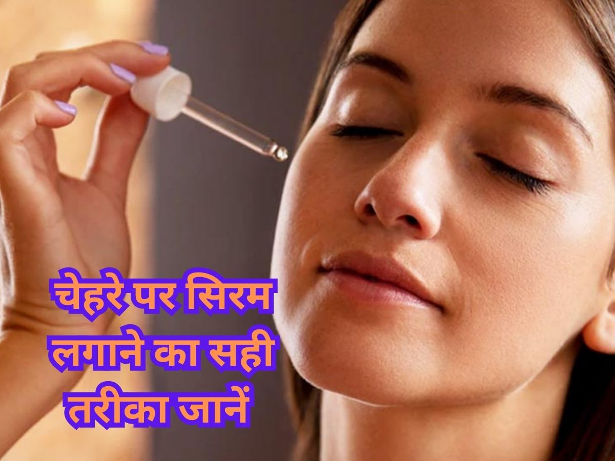 skin care before applying vitamin c serum on face follow these tips Skin Care Tips चेहरे पर