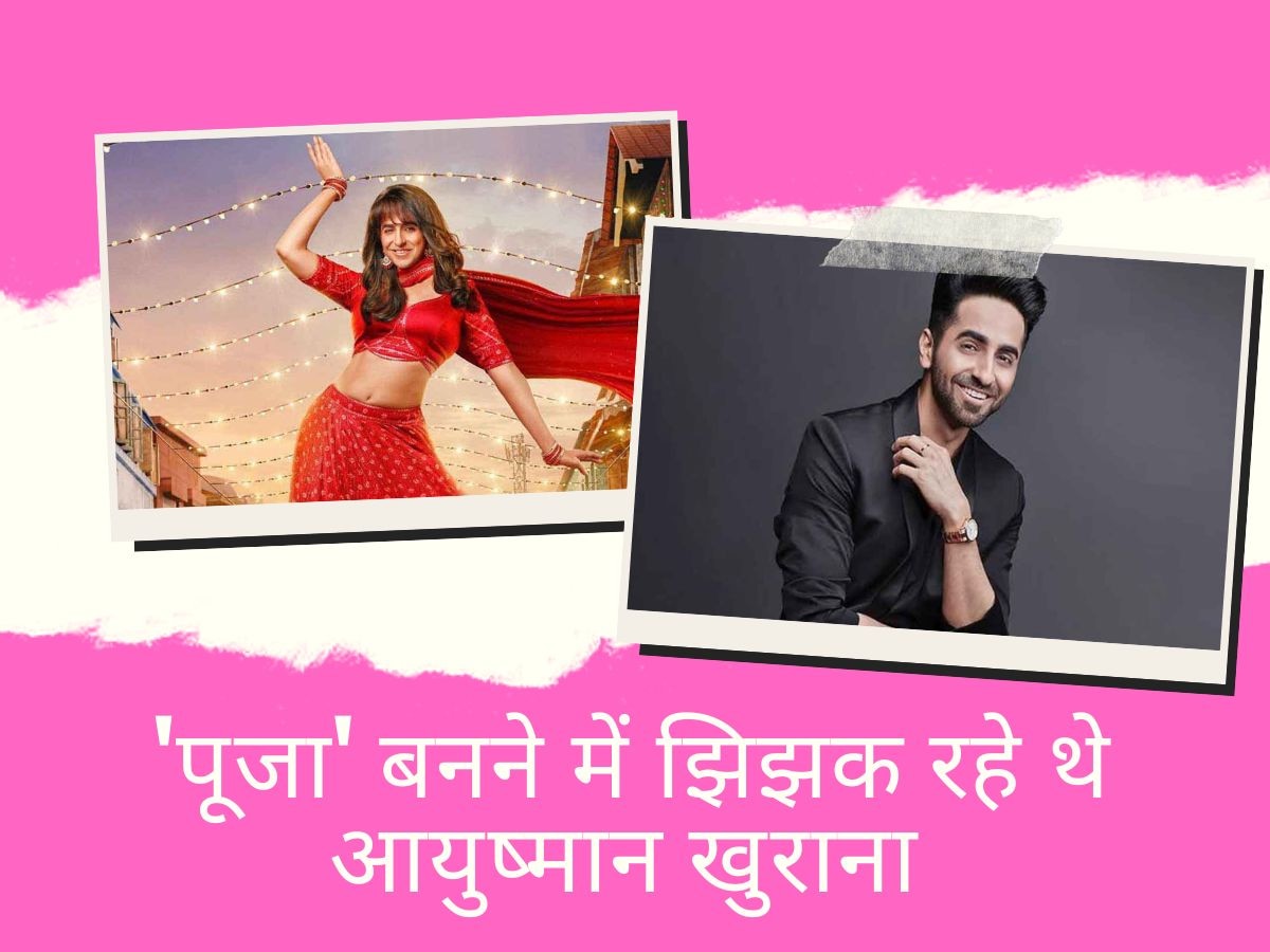 Dream Girl 2: मेकअप में लगते थे 4 घंटे, गर्मी में शूटिंग हो गई थी हराम; रोल को लेकर काफी घबरा रहे थे Ayushmann Khurrana