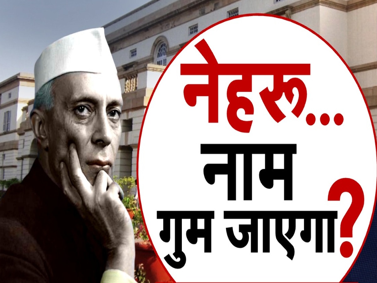 Nehru Museum: सरकार ने नेहरू म्यूजियम का भी नाम बदला, आग-बबूला हुई कांग्रेस, जयराम ने किए तीखे वार