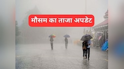 बारिश का सिलसिला रुका, क्या मॉनसून की हो चुकी है विदाई? जानें ताजा मौसम अपडेट