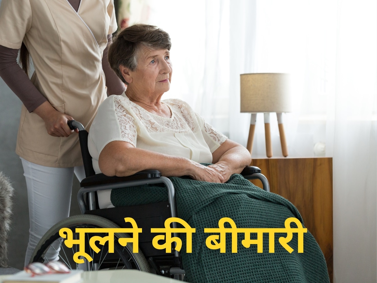 Alzheimer's Disease: भारत में पुरुषों से ज्यादा महिलाओं में भूलने की बीमारी, बरतें ये सावधानी