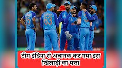 टीम इंडिया से अचानक कट गया इस खिलाड़ी का पत्ता, टी20 में ठोक चुका है तूफानी शतक
