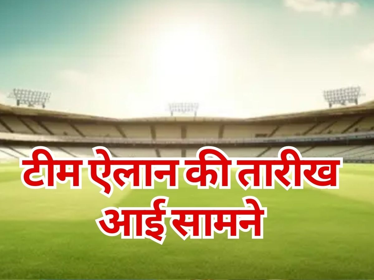 Asia Cup: एशिया कप के लिए इस तारीख को होगा टीम इंडिया का ऐलान! सामने आया बड़ा अपडेट