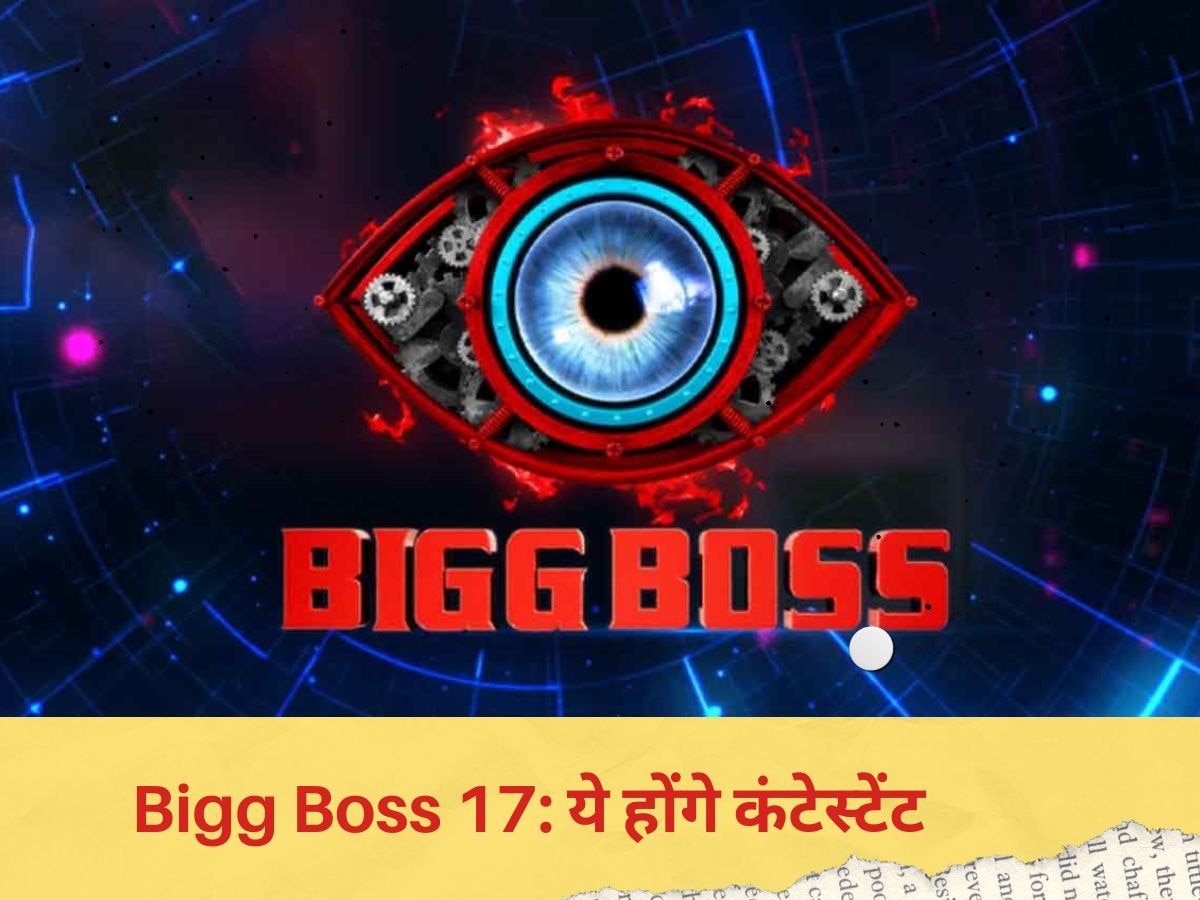 Bigg Boss 17: अगले महीने से हो सकता है आगाज, ये सेलेब्रिटीज बन सकते हैं शो का हिस्सा