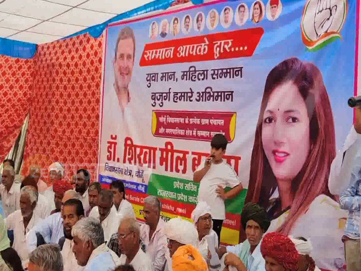 Rajasthan Politics Former MLA Bhagwan Sahay lost election twiceis