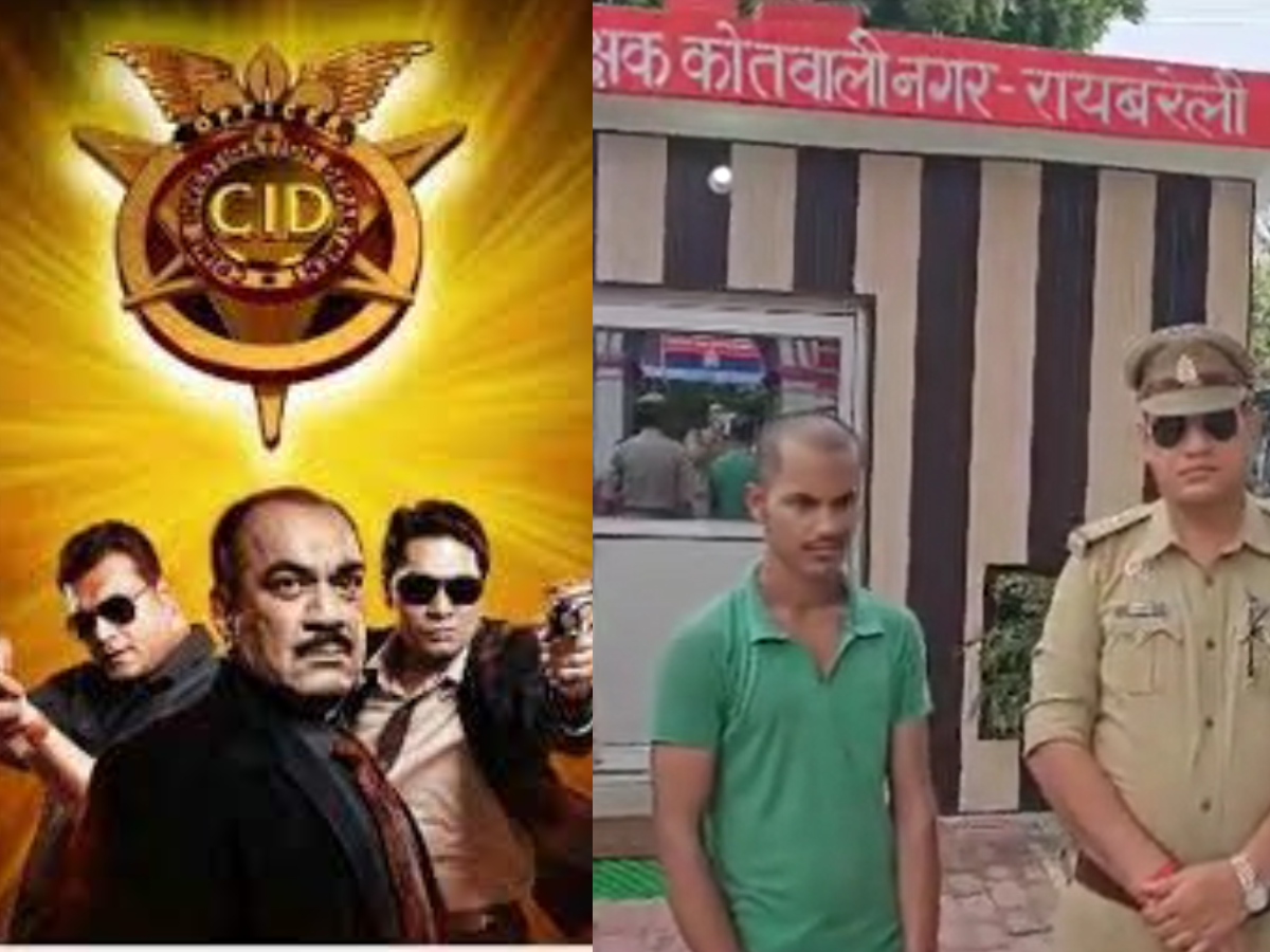 Si Rashedul Cid Raebareli Seeing CID man scandal police became confused due to full ...