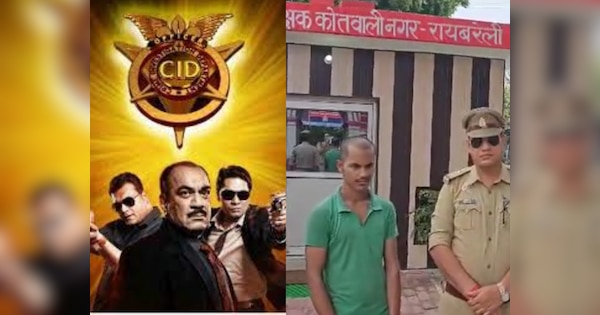 Raebareli Seeing CID man scandal police became confused due to full ...