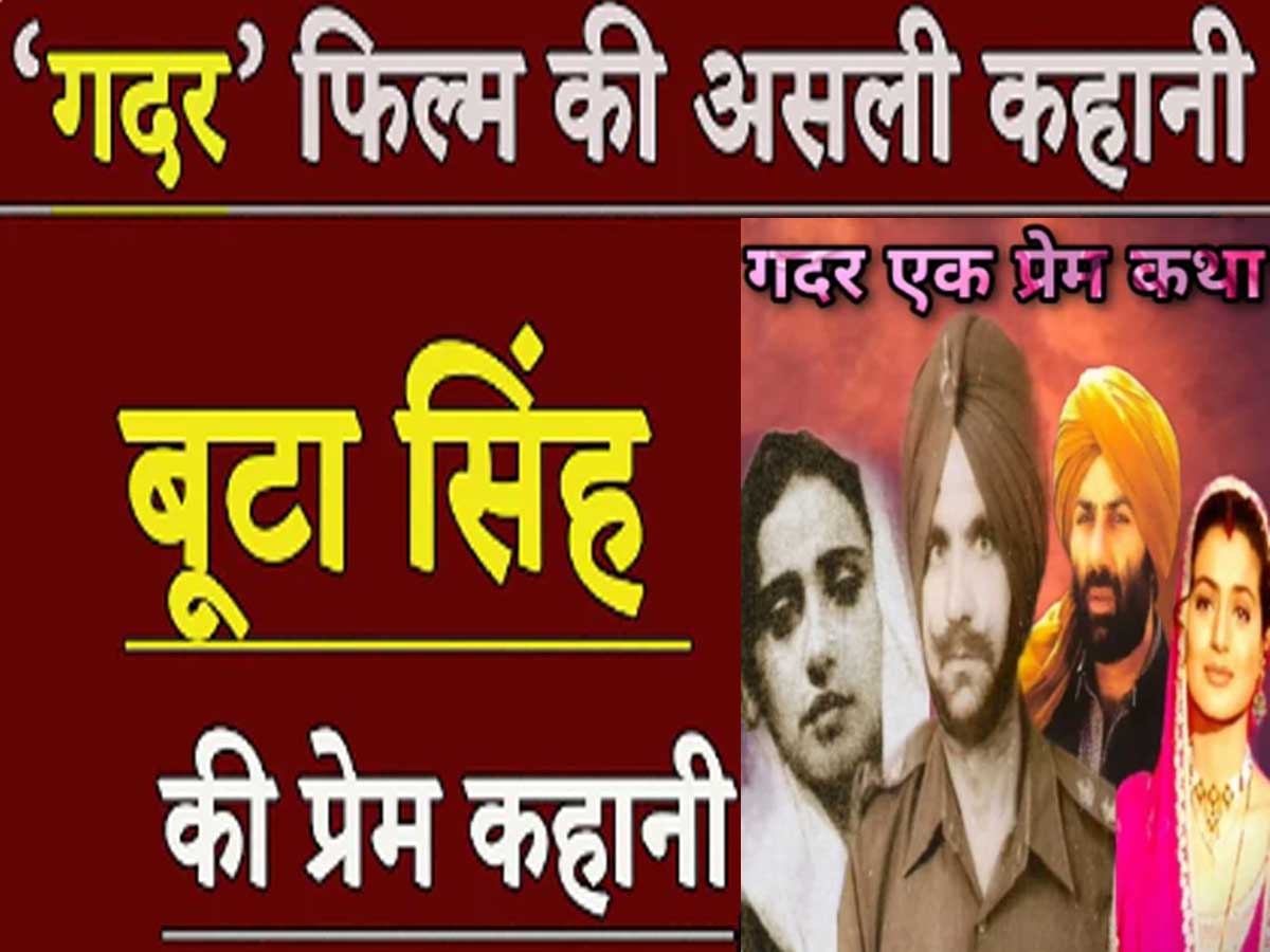 Boota Singh Gadar Movie True Story Of Tara Singh And Sakina based on Boota Singh ...