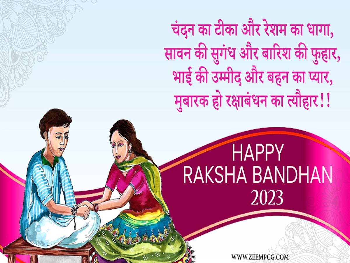 Happy Raksha Bandhan 2023 Rakhi Best Wishes Images Messages Greetings Whatsapp Facebook Status 0110