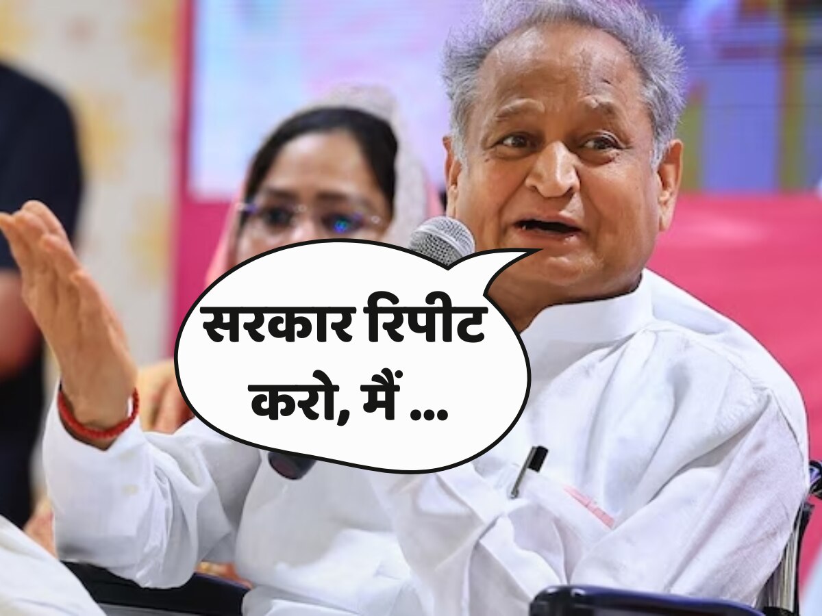 rajasthan CM Ashok Gehlot told public repeat government in election