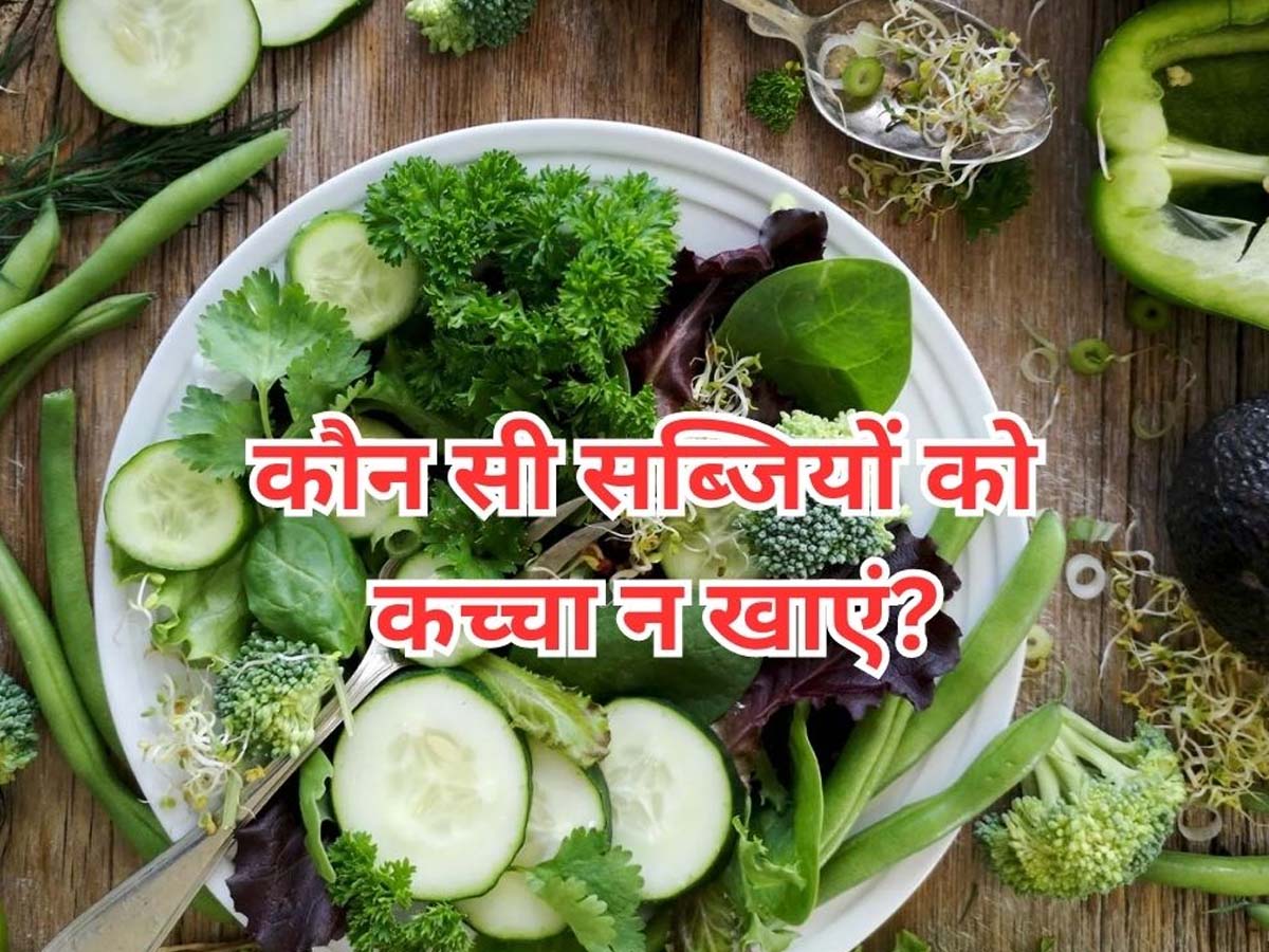 Disadvantages of eating raw vegetables Know what are the effects on the