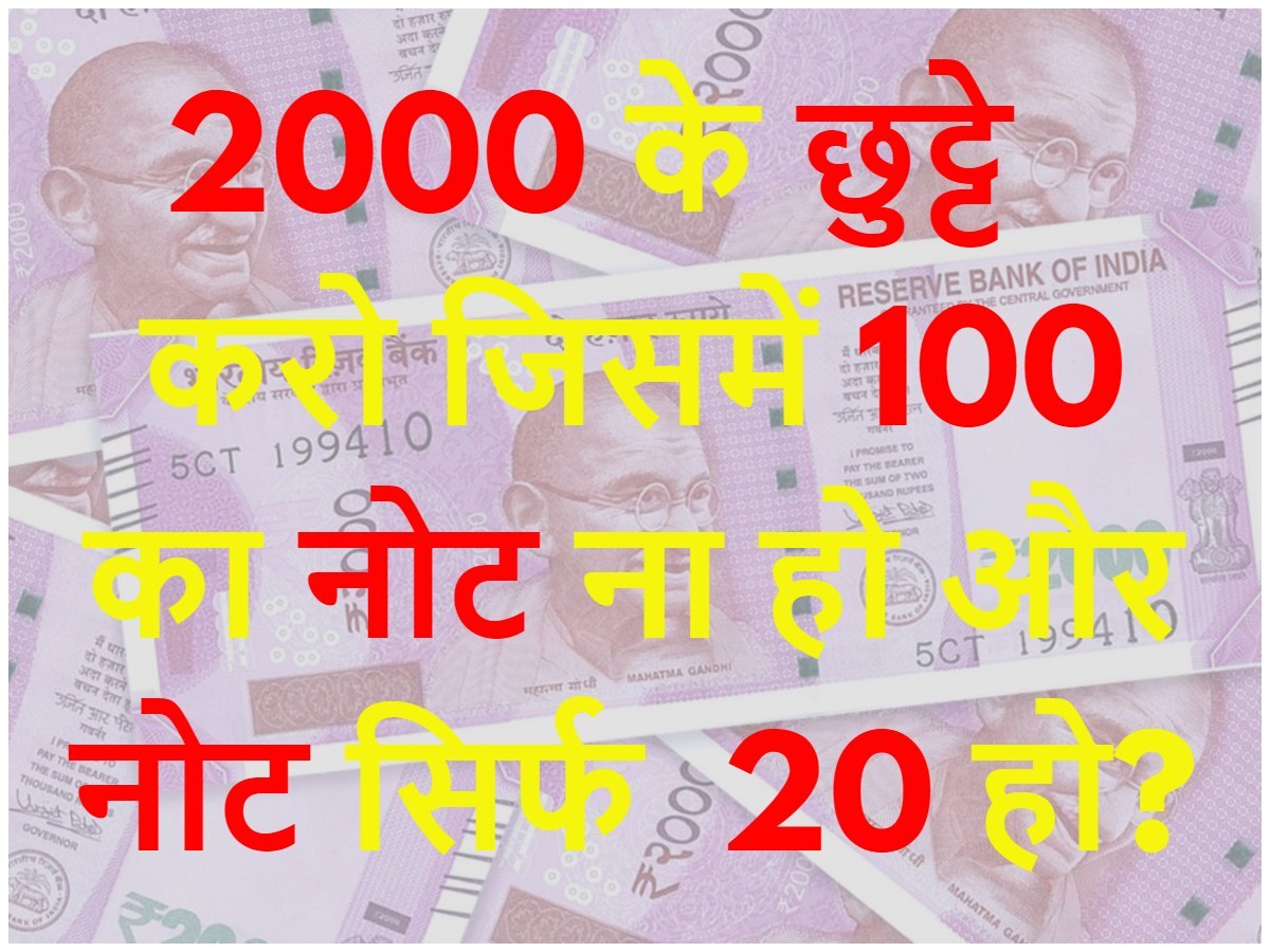 Change 2000 In Which There Is No 100 Note And The Note Is Only 20 change-2000-in-which-there-is-no-100-note-and-the-note-is-only-20