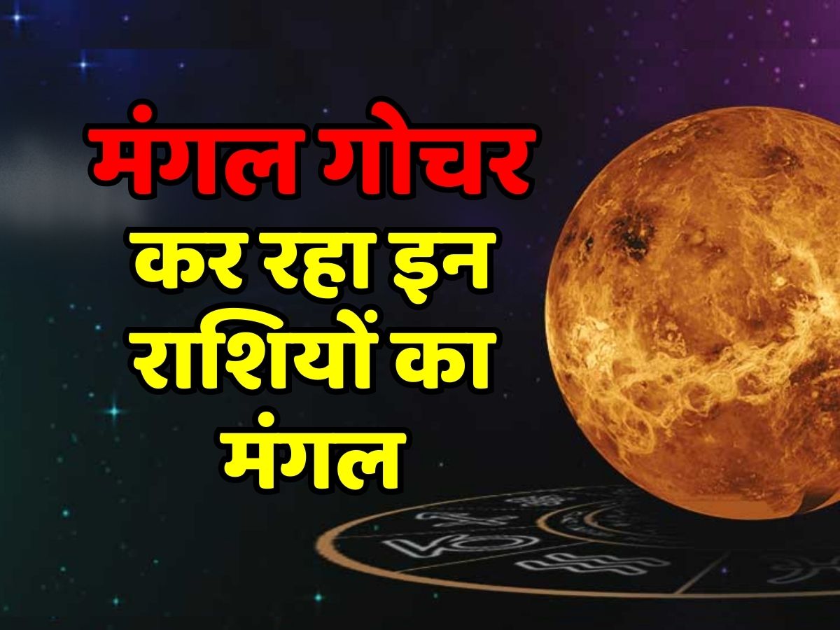 astro-tips-conjunction-of-mars-mercury-and-sun-in-leo-good-days-will