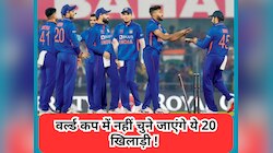 इन प्लेयर्स का टूटेगा 2023 वर्ल्ड कप खेलने का सपना, मौका नहीं दे पाएंगे सेलेक्टर्स!