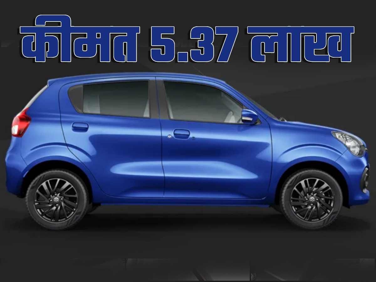 Maruti Suzuki Celerio