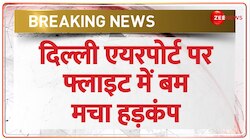 Delhi Airport पर Vistara Airlines की फ्लाइट में बम! कॉल आते ही मचा हड़कंप 