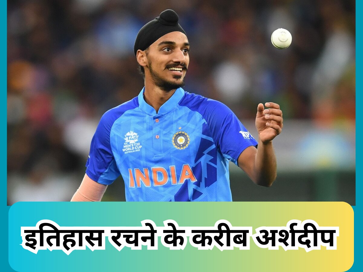 IND vs IRE: इतिहास रचने के करीब अर्शदीप सिंह, भारतीय क्रिकेट में हासिल कर लेंगे ये बड़ा मुकाम