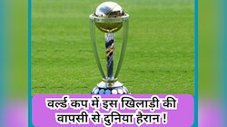 भारत में WC खेलने के लिए इस दिग्गज ने तोड़ी प्रतिज्ञा, कंगारू खिलाड़ी ने मचाया तहलका!
