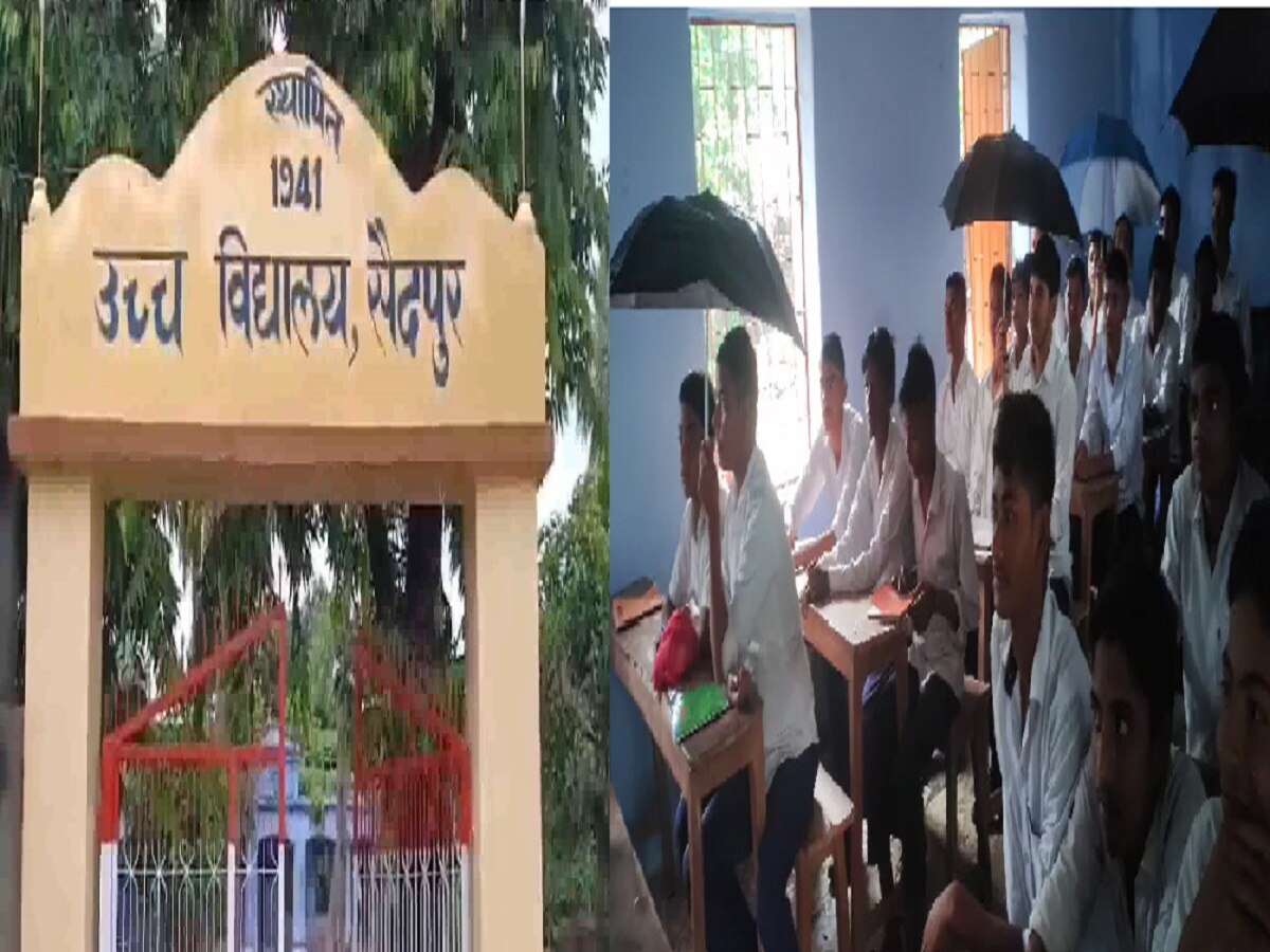 Bhagalpur News: भागलपुर के सरकारी स्कूल का हाल बेहाल, जर्जर छत के नीचे छाता तानकर पढ़ने को छात्र मजबूर