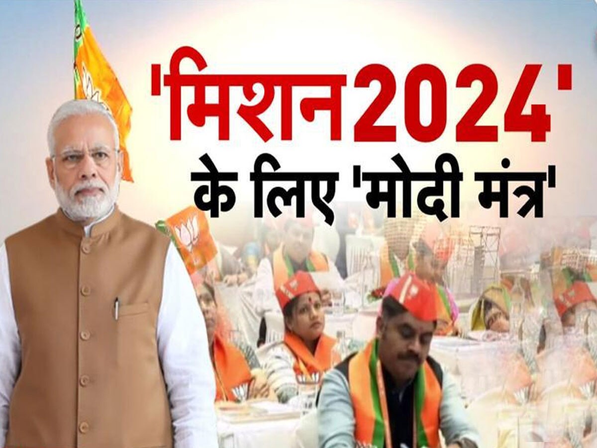 narendra modi adrress to bjp workers lok sabha election 2024 strategy