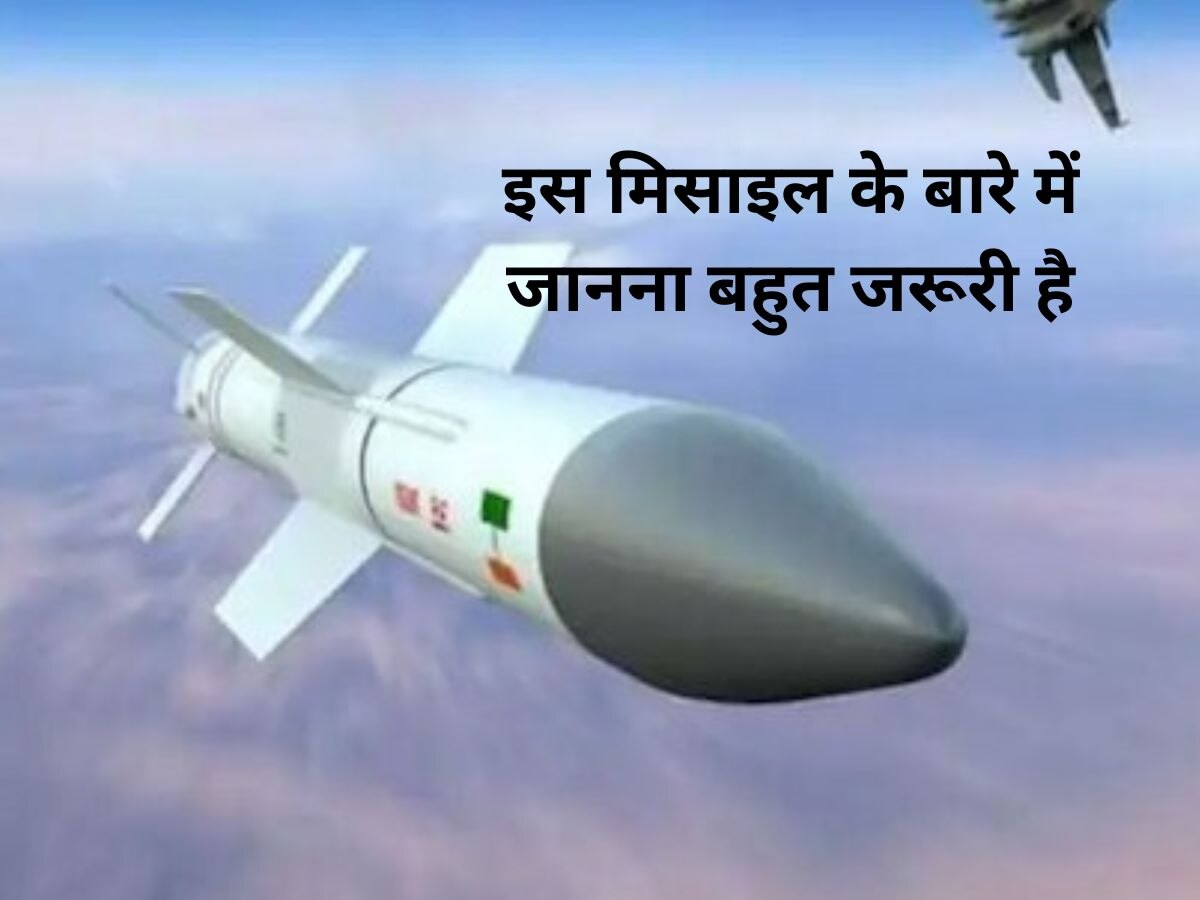 भारत ने तैयार की ऐसी मिसाइल..सुनते ही कांप उठेगा दुश्मन, नाम और काम जान लीजिए