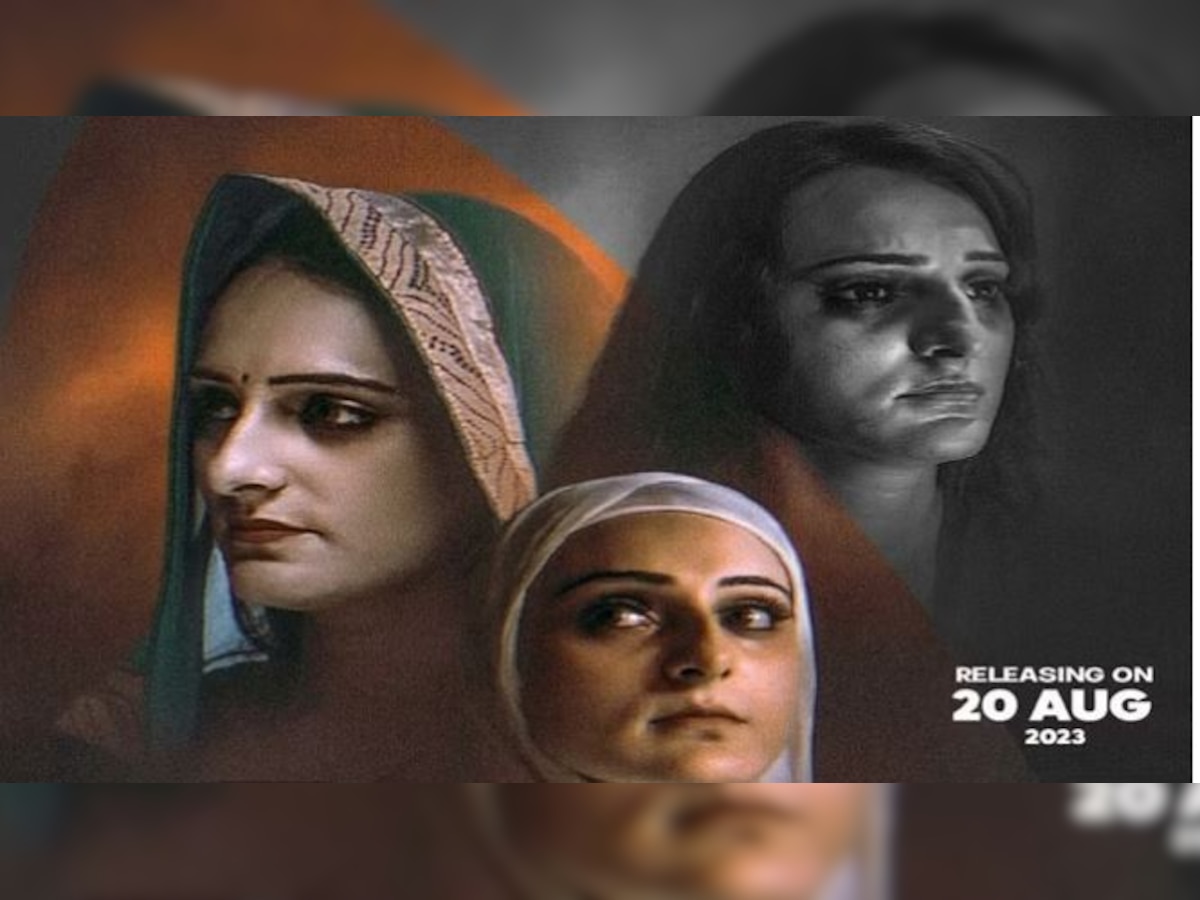 Seema Sachin Love story: eema Haider: मशहूर मॉडल निभाएगी फिल्मी पर्दे पर सीमा हैदर का किरदार,कराची टू नोएडा का पोस्टर रिलीज