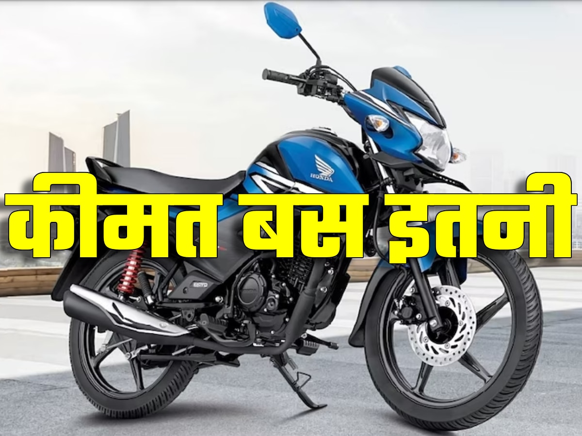 honda livo kitne cc ki hai