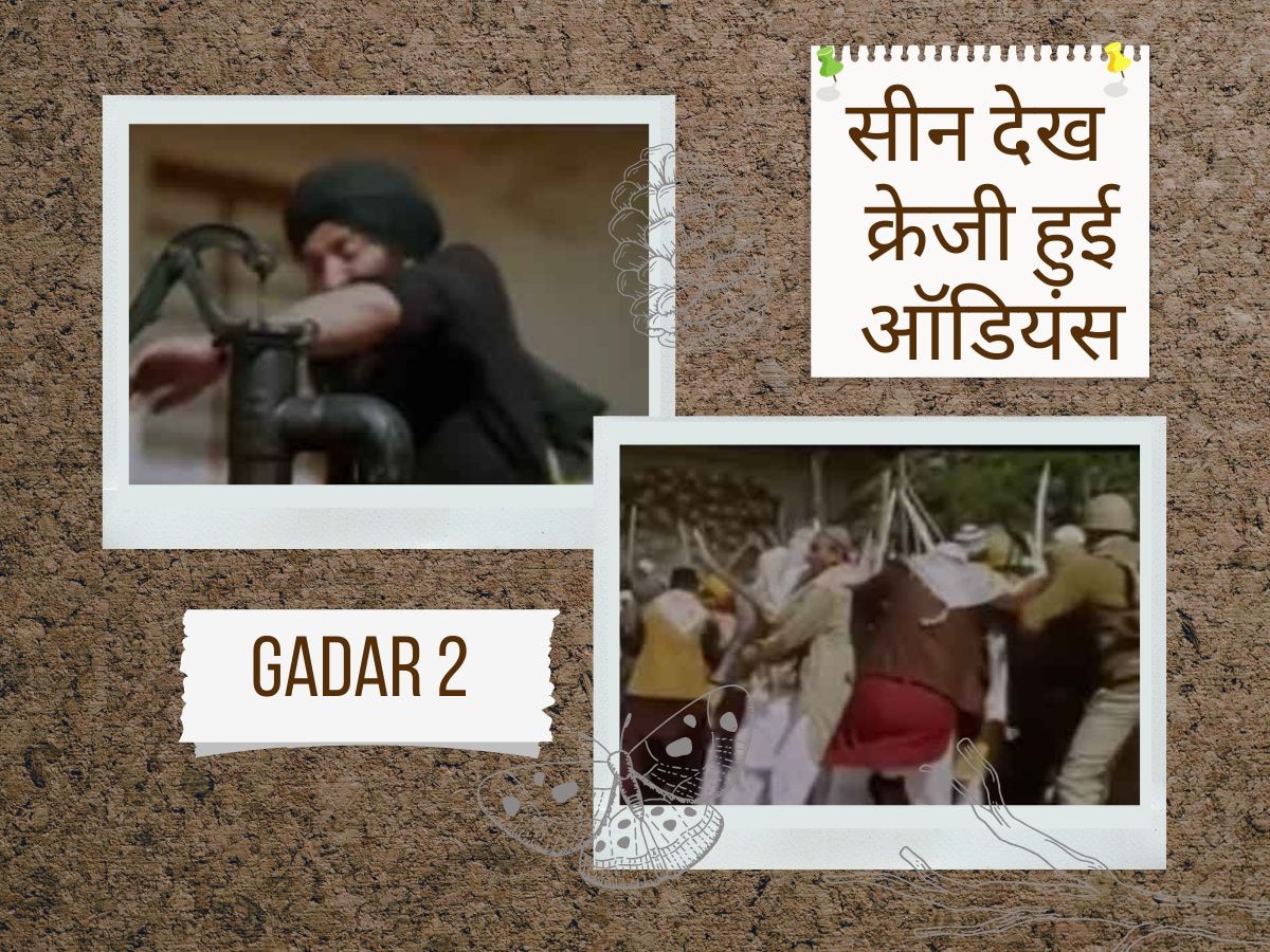 Gadar 2: फिल्म में तारा सिंह ने देखा हैंडपंप तो भाग खड़े हुए पाकिस्तानी, हॉल में इस सीन पर बज रहीं खूब तालियां