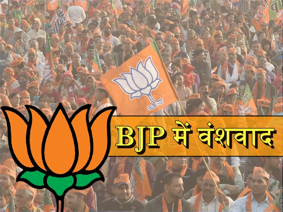 MP Elections 2023: BJP की पहली सूची में दिखा वंशवाद, पार्टी ने दिया 'चाचा-भतीजों' को टिकट