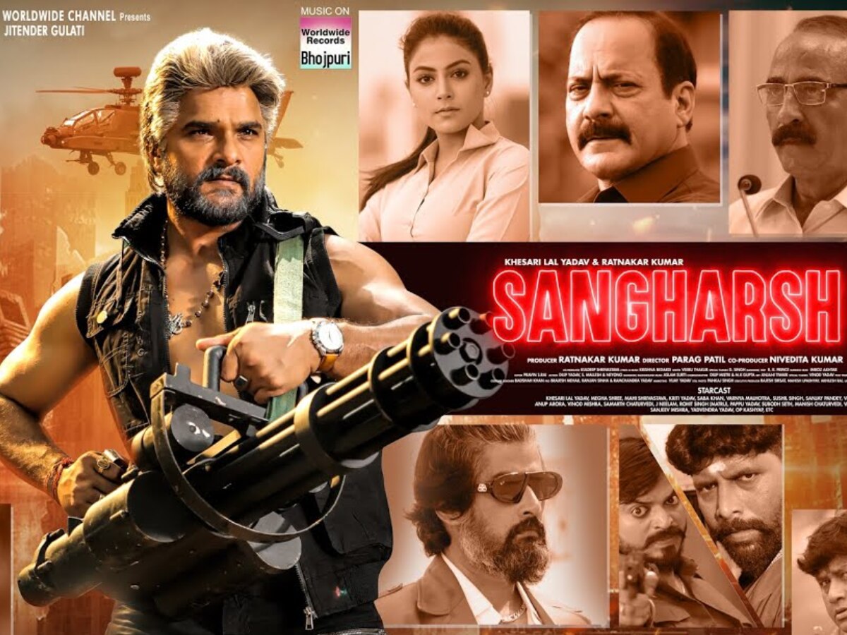 Sangharsh 2: खेसारी की फिल्म संघर्ष 2 को लेकर बड़ा अपडेट, 25 अगस्त नहीं अब इस तारीख को होगी रिलीज