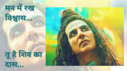 Akshay Kumar ने क्यों नहीं लिया OMG 2 के लिए एक रुपया भी, समझ लें यह हिसाब