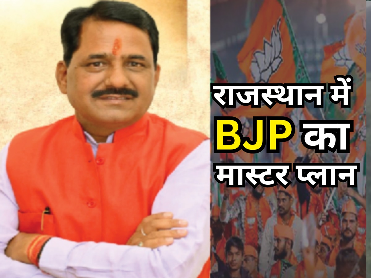 राजस्थान में जीत के लिए BJP करेगी 'खेला', इन राज्यों के 200 विधायक अब मरूधरा में करेंगे ये काम