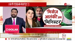 Kasam Samvidhan ki: Pakistan में 'मिसेज आतंकी' मिनिस्टर, मुशाल से आगे अब 'मिट्टी पलीद' है 